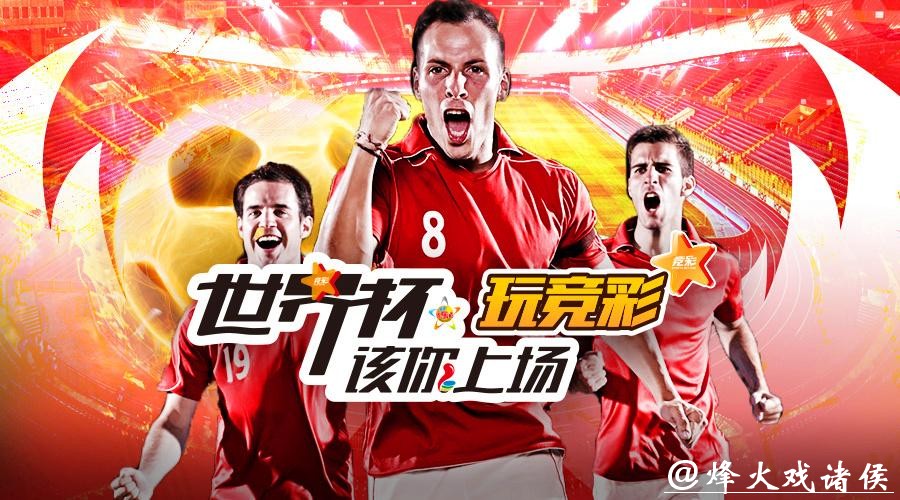 最全的世界杯投注入口信息分享平台