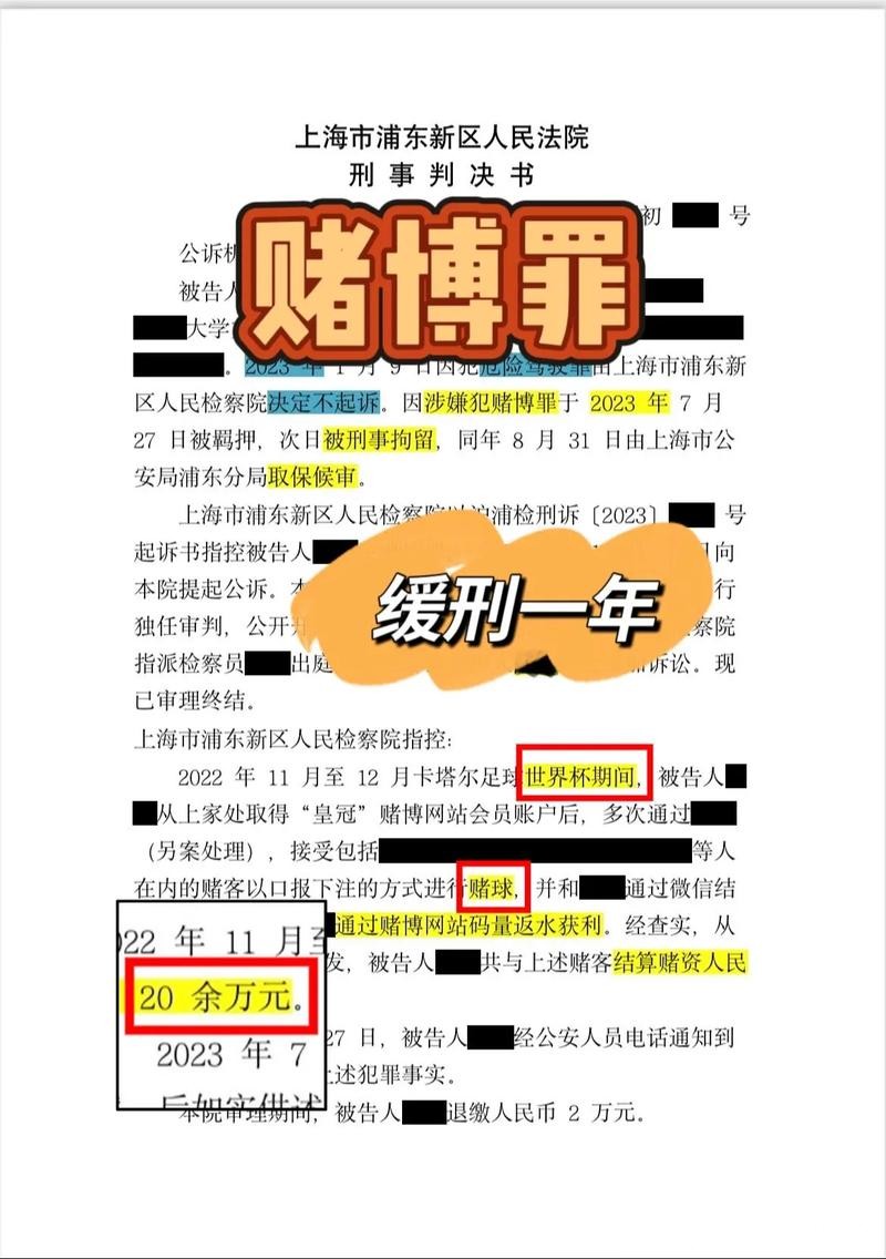 世界杯投注官网下注前需要注意什么