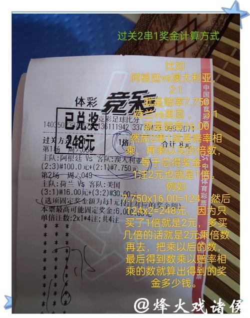 世界杯竞彩：实时比分投注技巧