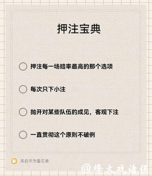 世界杯下注入口选择可靠平台攻略