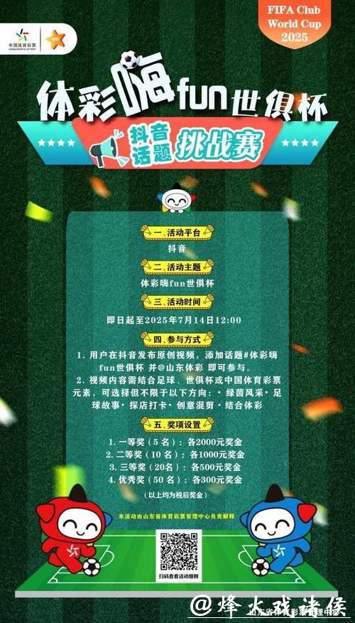世界杯竞猜官网:顶级平台带来畅玩体验 世界杯竞猜官网:顶级平台带来畅玩体验