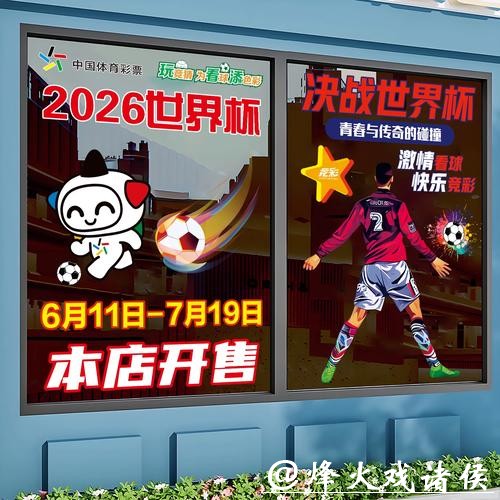 世界杯竞猜官网:顶级平台带来畅玩体验 世界杯竞猜官网:顶级平台带来畅玩体验
