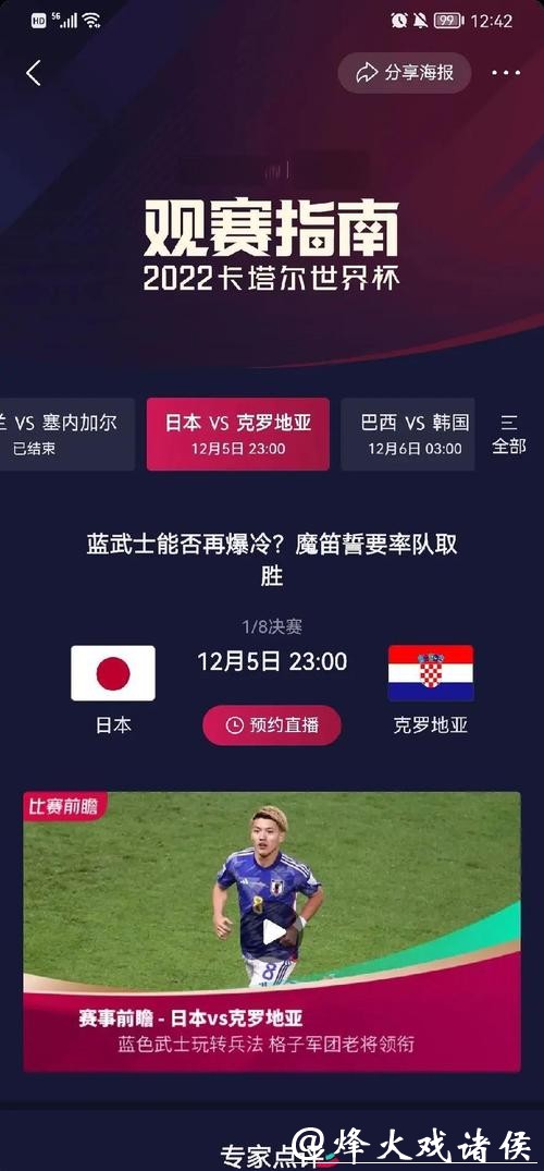 世界杯比分对各队排名的影响 世界杯比分对各队排名的影响